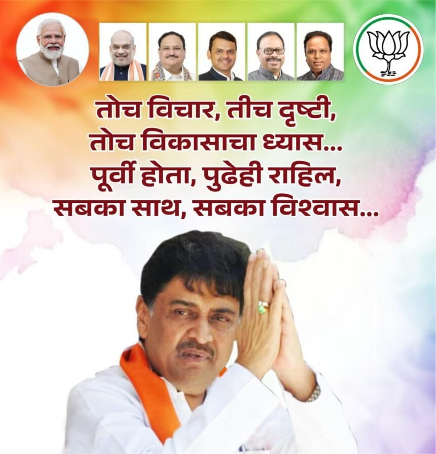 Ashok Chavan